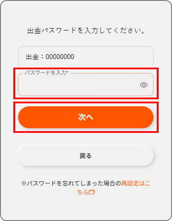 設定・申込からセキュリティ設定を選択
